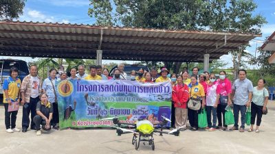 โครงการลดต้นทุนการผลิตข้าว ประจำปีพ.ศ.2568