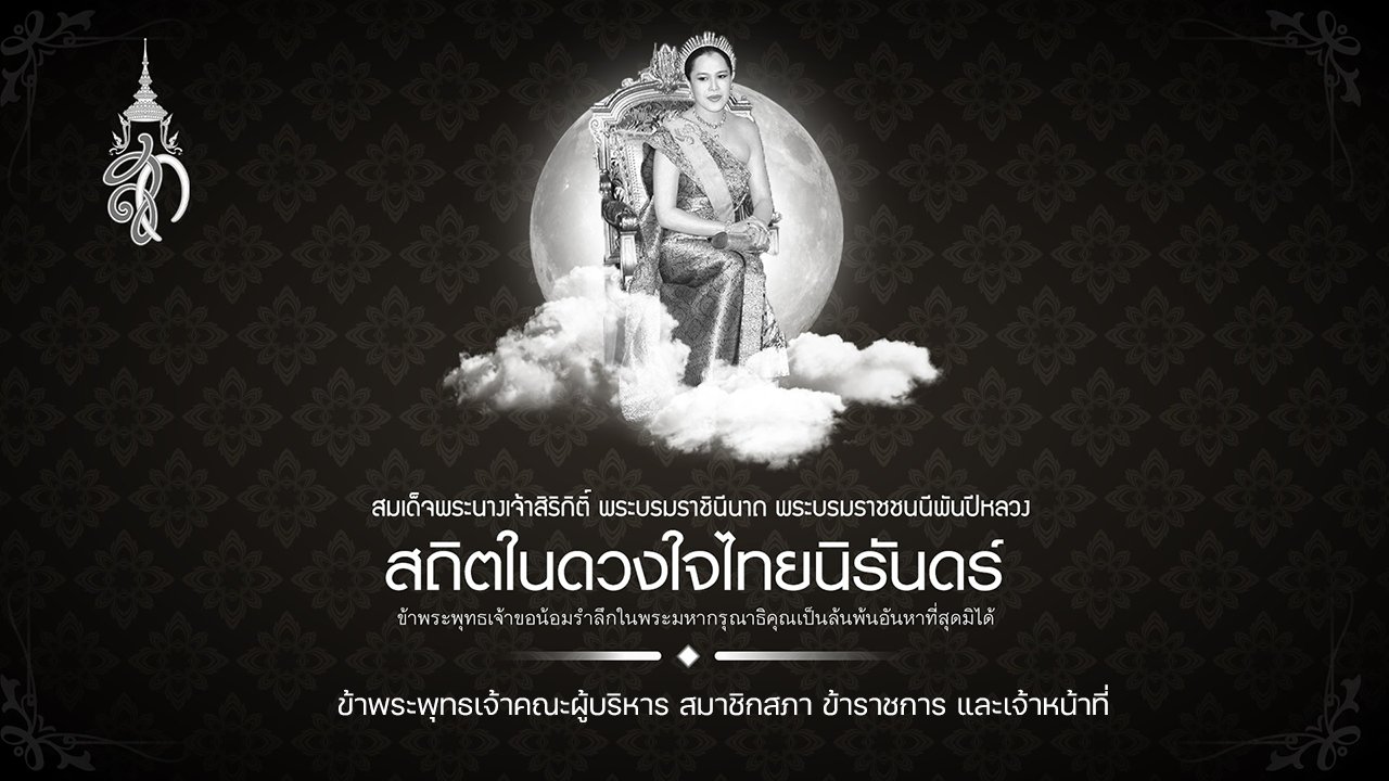 องค์การบริหารส่วนตำบลโนนไทย