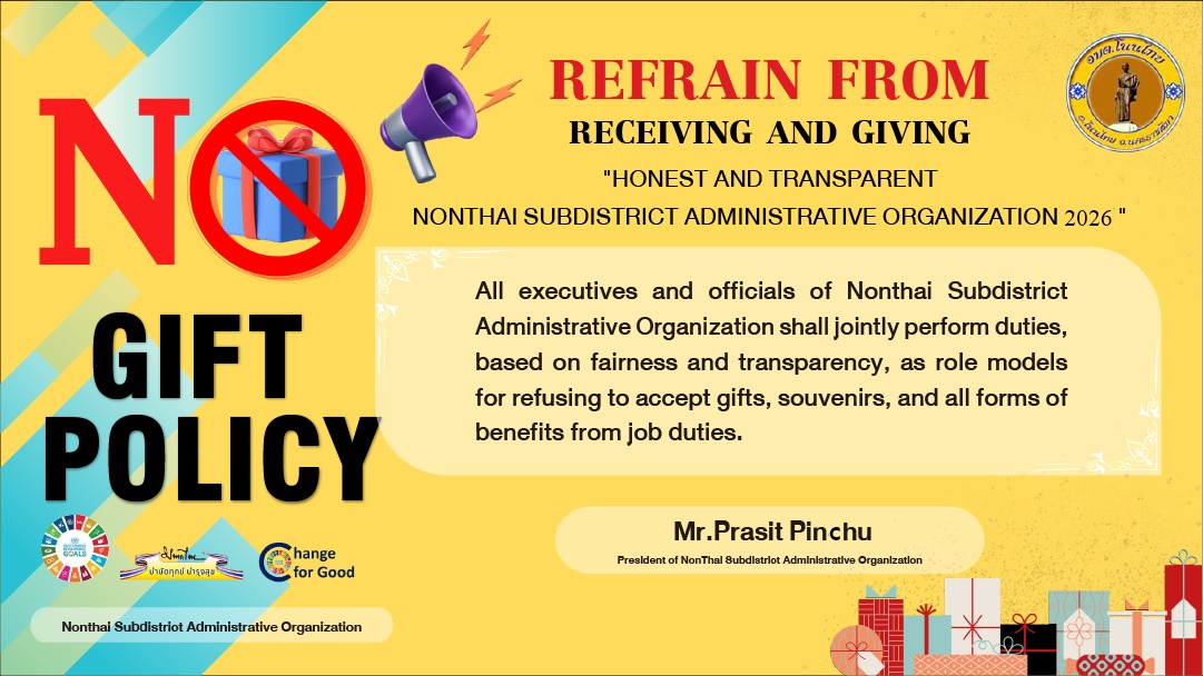 No Gift eng